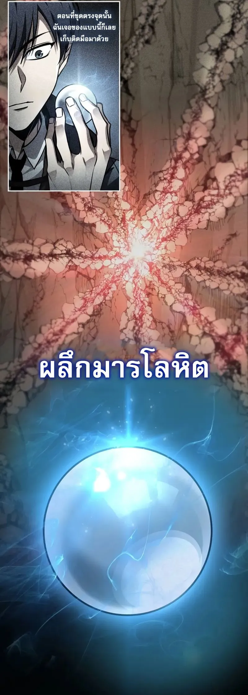 My Exclusive Tower Guide คู่มือกลยุทธ์พิชิตหอคอย ตอนที่ 97 หน้า 41