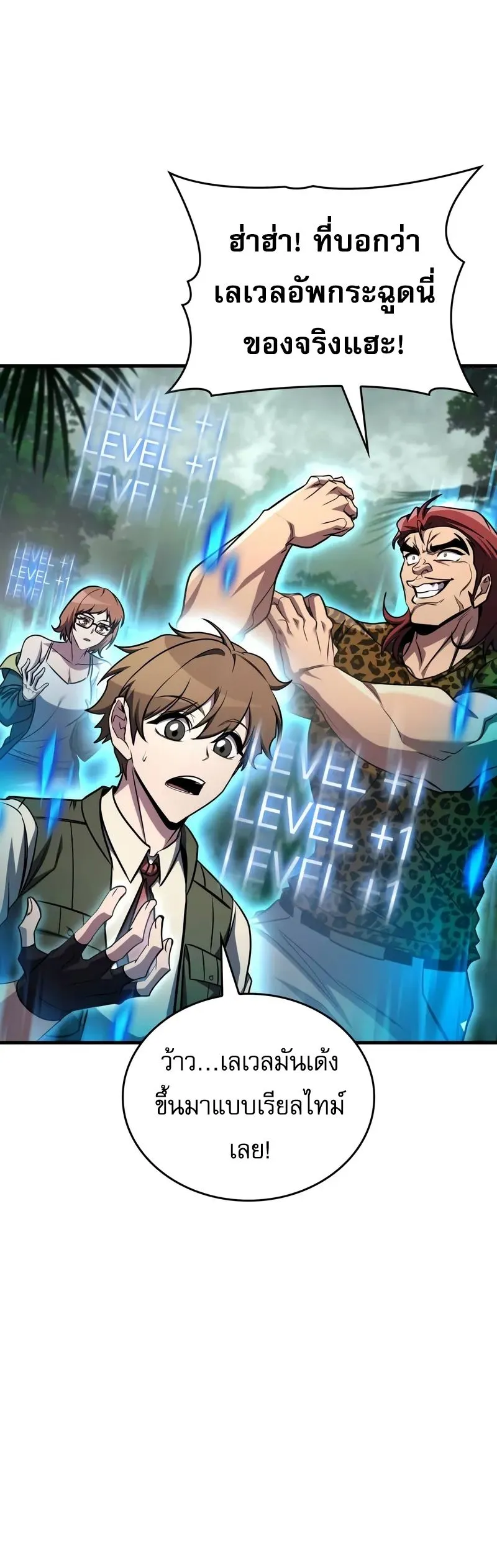 My Exclusive Tower Guide คู่มือกลยุทธ์พิชิตหอคอย ตอนที่ 97 หน้า 53