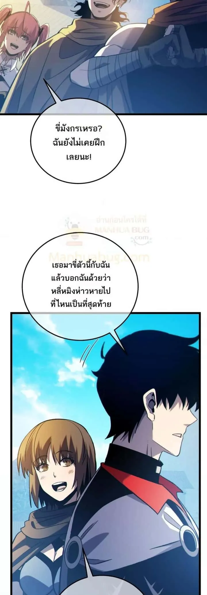 My Passive Skills Are Invincible จุติอีกครั้ง พร้อมสกิลติดตัวไร้เทียมทาน ตอนที่ 101 หน้า 29