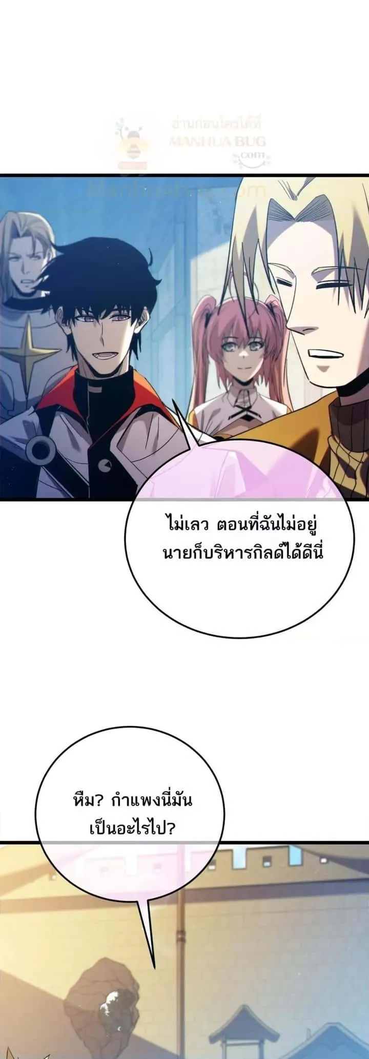 My Passive Skills Are Invincible จุติอีกครั้ง พร้อมสกิลติดตัวไร้เทียมทาน ตอนที่ 101 หน้า 4