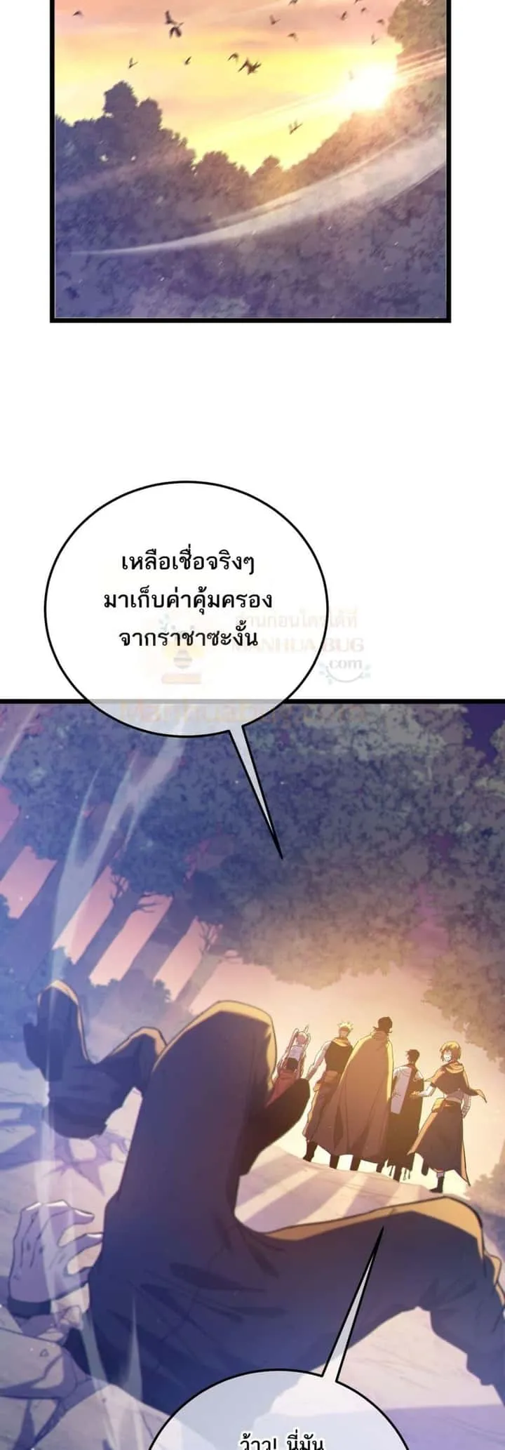 My Passive Skills Are Invincible จุติอีกครั้ง พร้อมสกิลติดตัวไร้เทียมทาน ตอนที่ 101 หน้า 44
