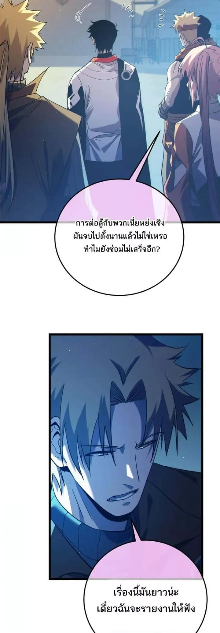 My Passive Skills Are Invincible จุติอีกครั้ง พร้อมสกิลติดตัวไร้เทียมทาน ตอนที่ 101 หน้า 5