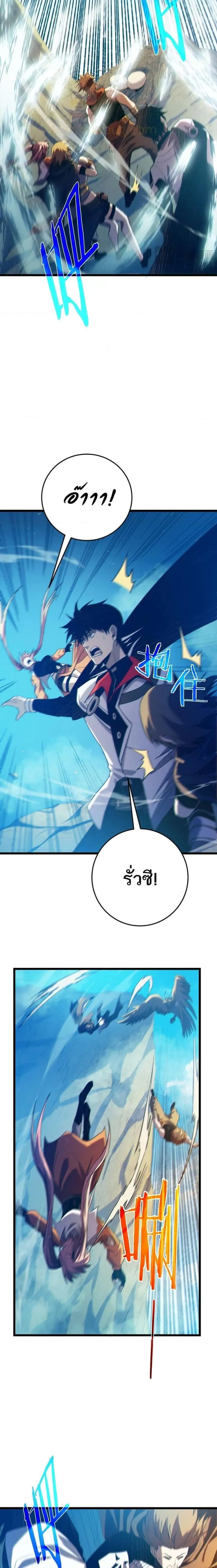 My Passive Skills Are Invincible จุติอีกครั้ง พร้อมสกิลติดตัวไร้เทียมทาน ตอนที่ 102 หน้า 16