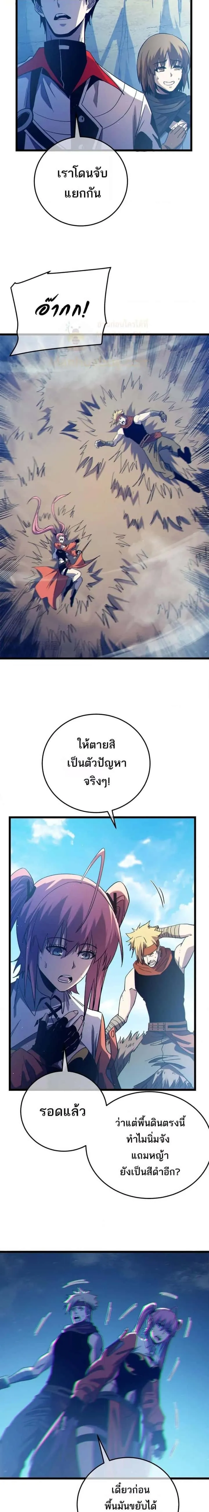 My Passive Skills Are Invincible จุติอีกครั้ง พร้อมสกิลติดตัวไร้เทียมทาน ตอนที่ 102 หน้า 18