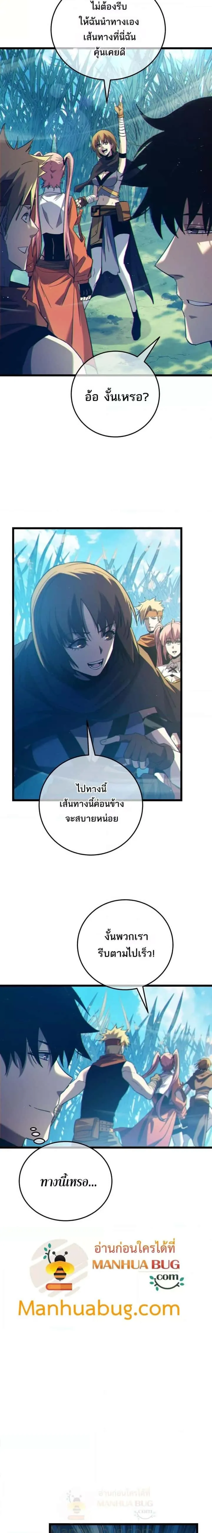 My Passive Skills Are Invincible จุติอีกครั้ง พร้อมสกิลติดตัวไร้เทียมทาน ตอนที่ 102 หน้า 5