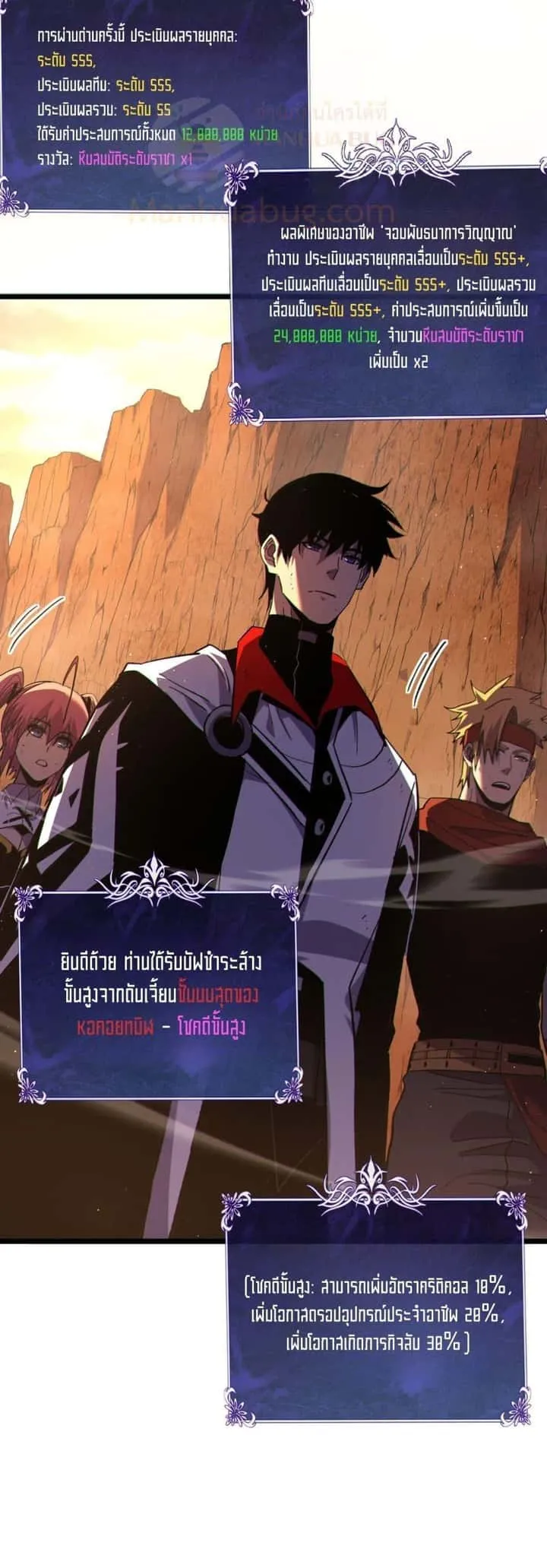 My Passive Skills Are Invincible จุติอีกครั้ง พร้อมสกิลติดตัวไร้เทียมทาน ตอนที่ 104 หน้า 39