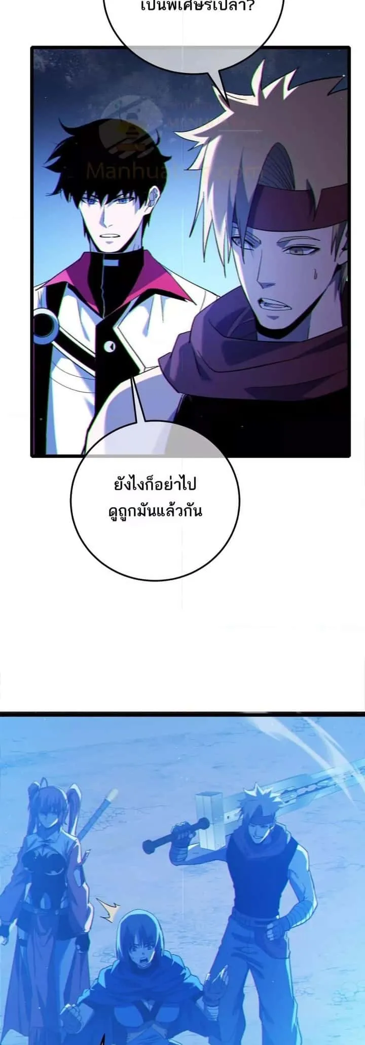 My Passive Skills Are Invincible จุติอีกครั้ง พร้อมสกิลติดตัวไร้เทียมทาน ตอนที่ 104 หน้า 4