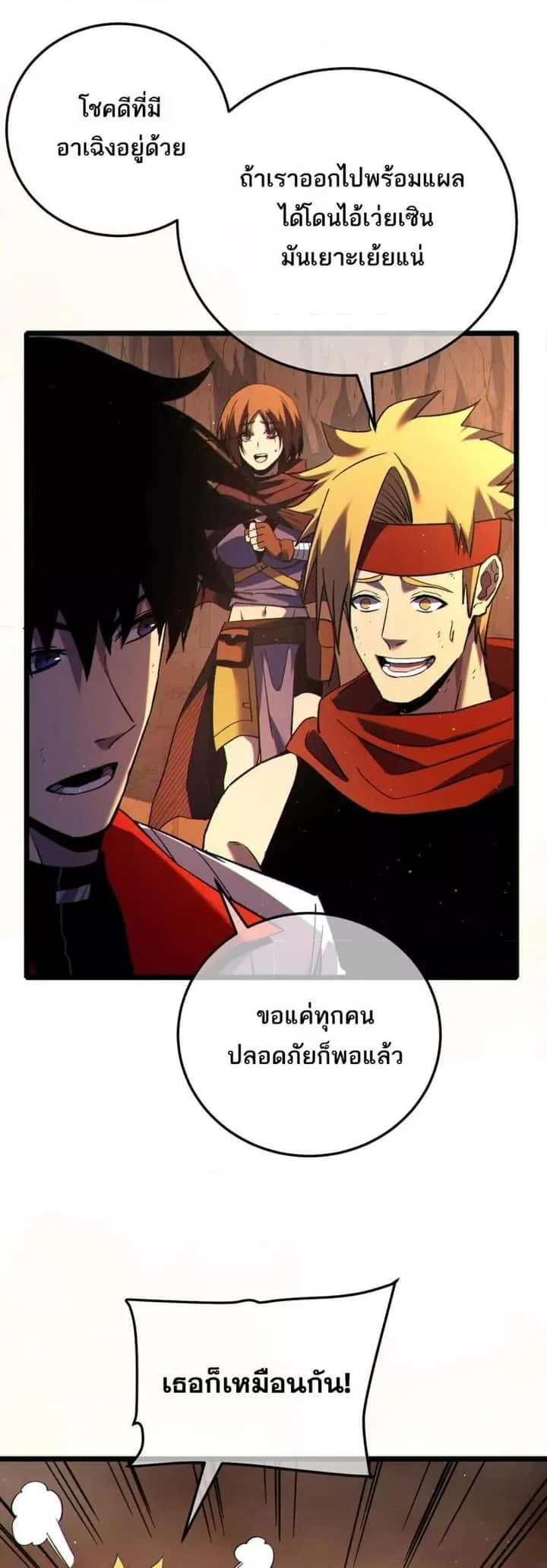 My Passive Skills Are Invincible จุติอีกครั้ง พร้อมสกิลติดตัวไร้เทียมทาน ตอนที่ 104 หน้า 40