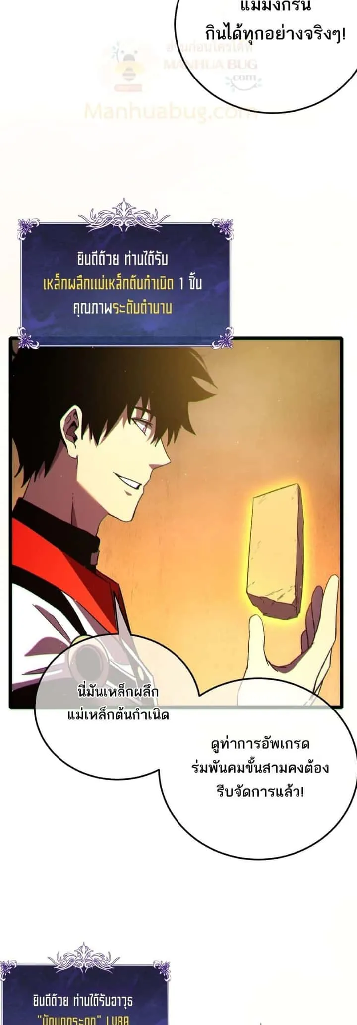 My Passive Skills Are Invincible จุติอีกครั้ง พร้อมสกิลติดตัวไร้เทียมทาน ตอนที่ 104 หน้า 44