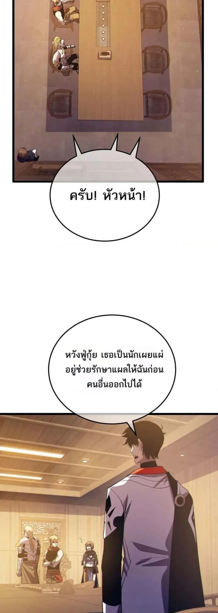 My Passive Skills Are Invincible จุติอีกครั้ง พร้อมสกิลติดตัวไร้เทียมทาน ตอนที่ 107 หน้า 12