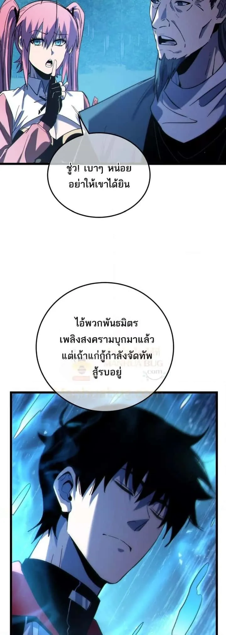 My Passive Skills Are Invincible จุติอีกครั้ง พร้อมสกิลติดตัวไร้เทียมทาน ตอนที่ 107 หน้า 46