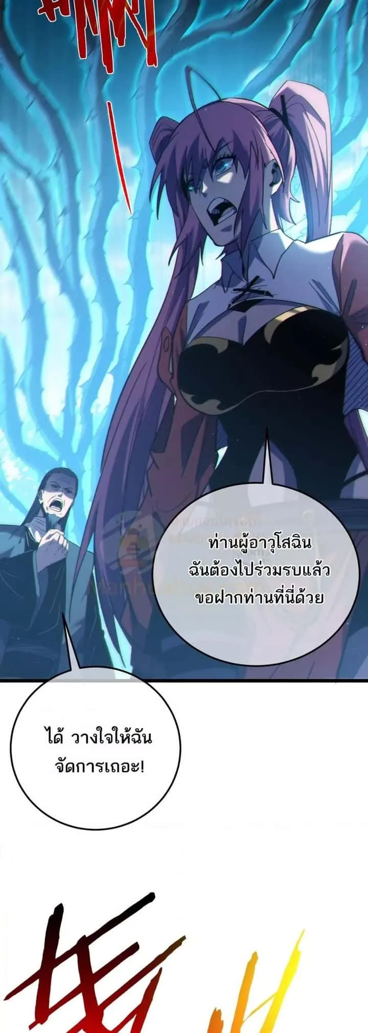 My Passive Skills Are Invincible จุติอีกครั้ง พร้อมสกิลติดตัวไร้เทียมทาน ตอนที่ 107 หน้า 50