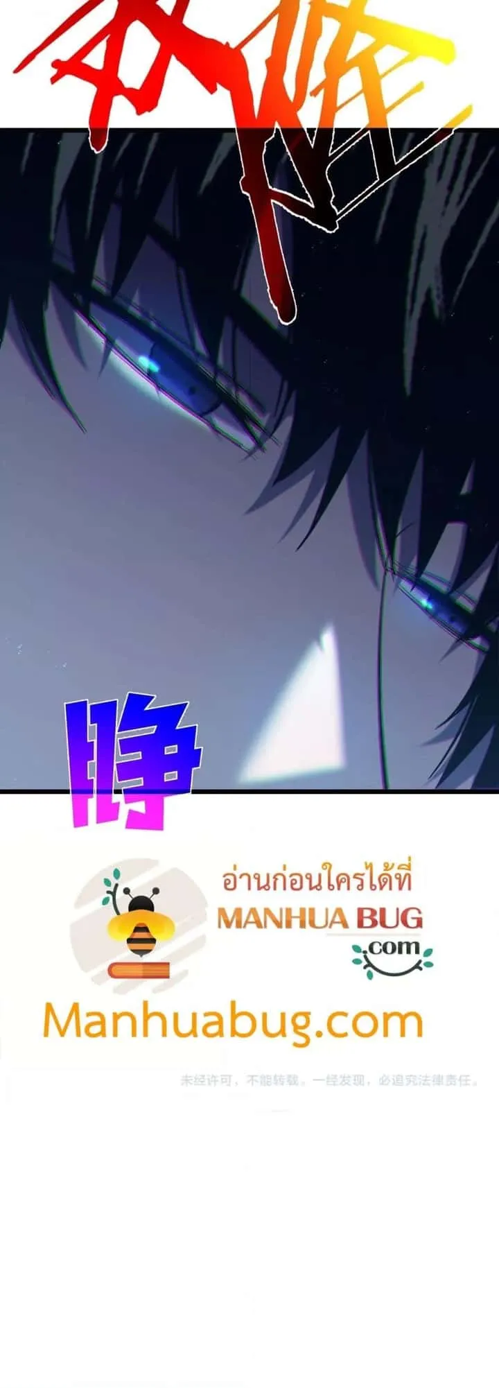 My Passive Skills Are Invincible จุติอีกครั้ง พร้อมสกิลติดตัวไร้เทียมทาน ตอนที่ 107 หน้า 51