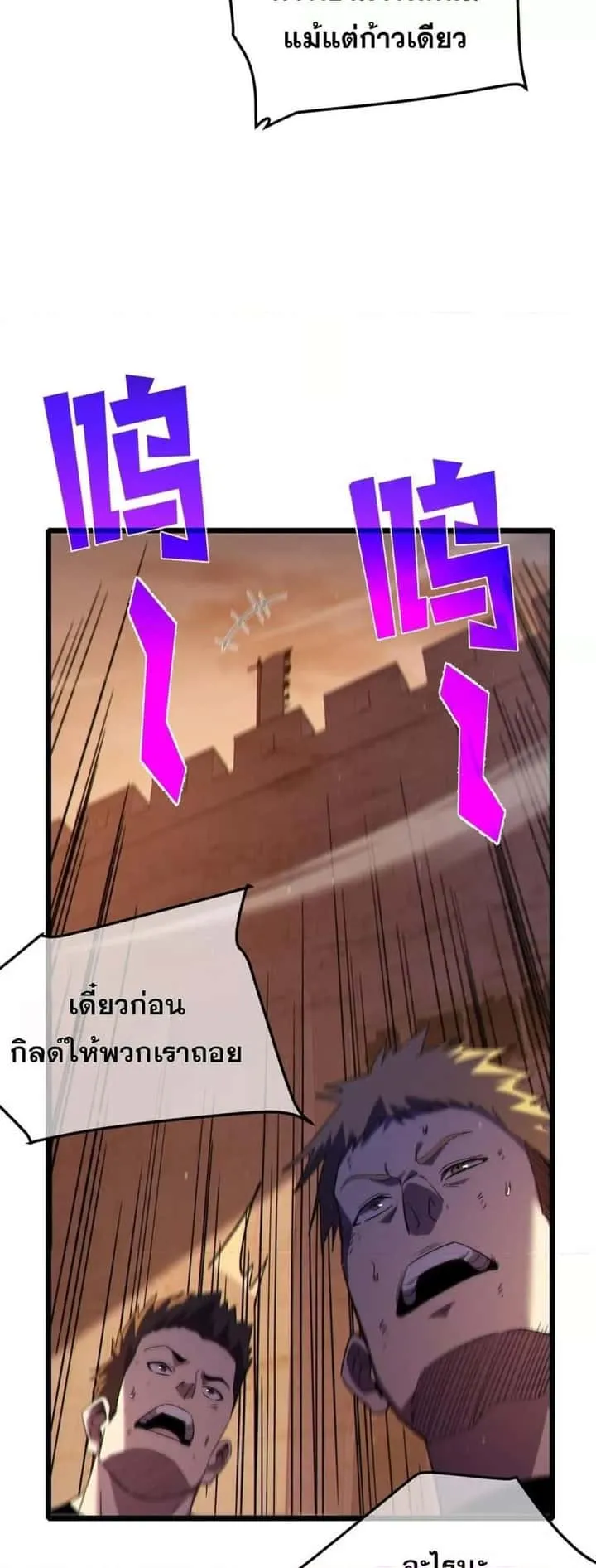 My Passive Skills Are Invincible จุติอีกครั้ง พร้อมสกิลติดตัวไร้เทียมทาน ตอนที่ 111 หน้า 10