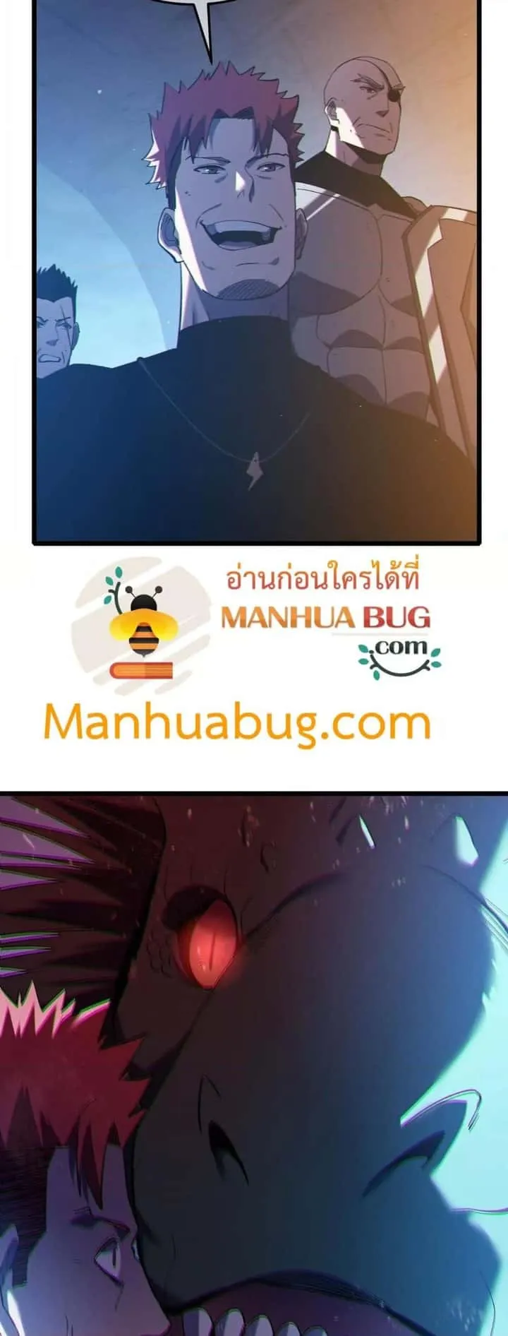 My Passive Skills Are Invincible จุติอีกครั้ง พร้อมสกิลติดตัวไร้เทียมทาน ตอนที่ 111 หน้า 17