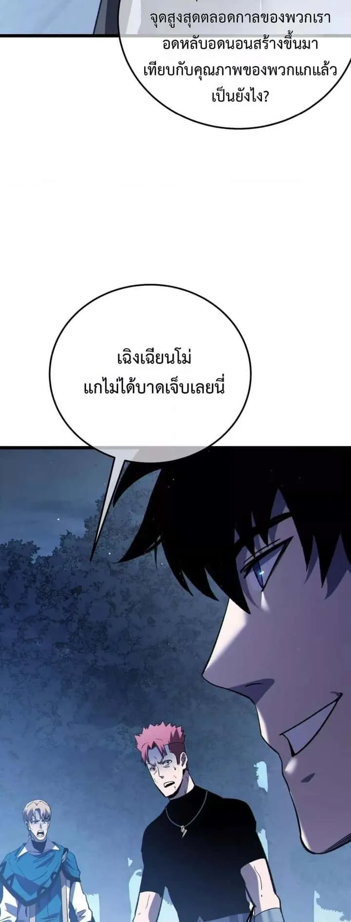 My Passive Skills Are Invincible จุติอีกครั้ง พร้อมสกิลติดตัวไร้เทียมทาน ตอนที่ 111 หน้า 33