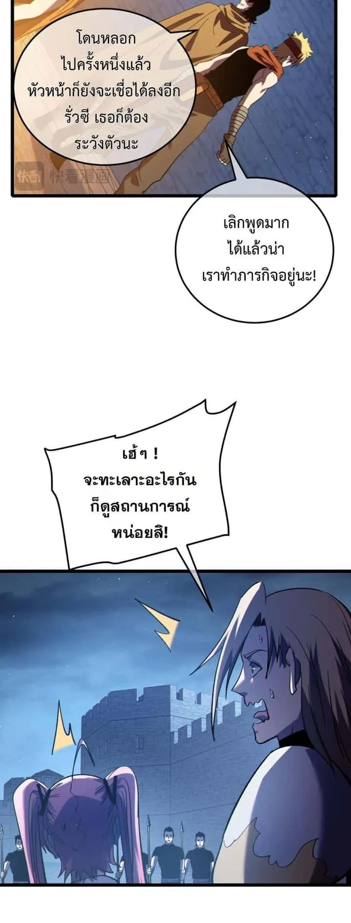 My Passive Skills Are Invincible จุติอีกครั้ง พร้อมสกิลติดตัวไร้เทียมทาน ตอนที่ 111 หน้า 41