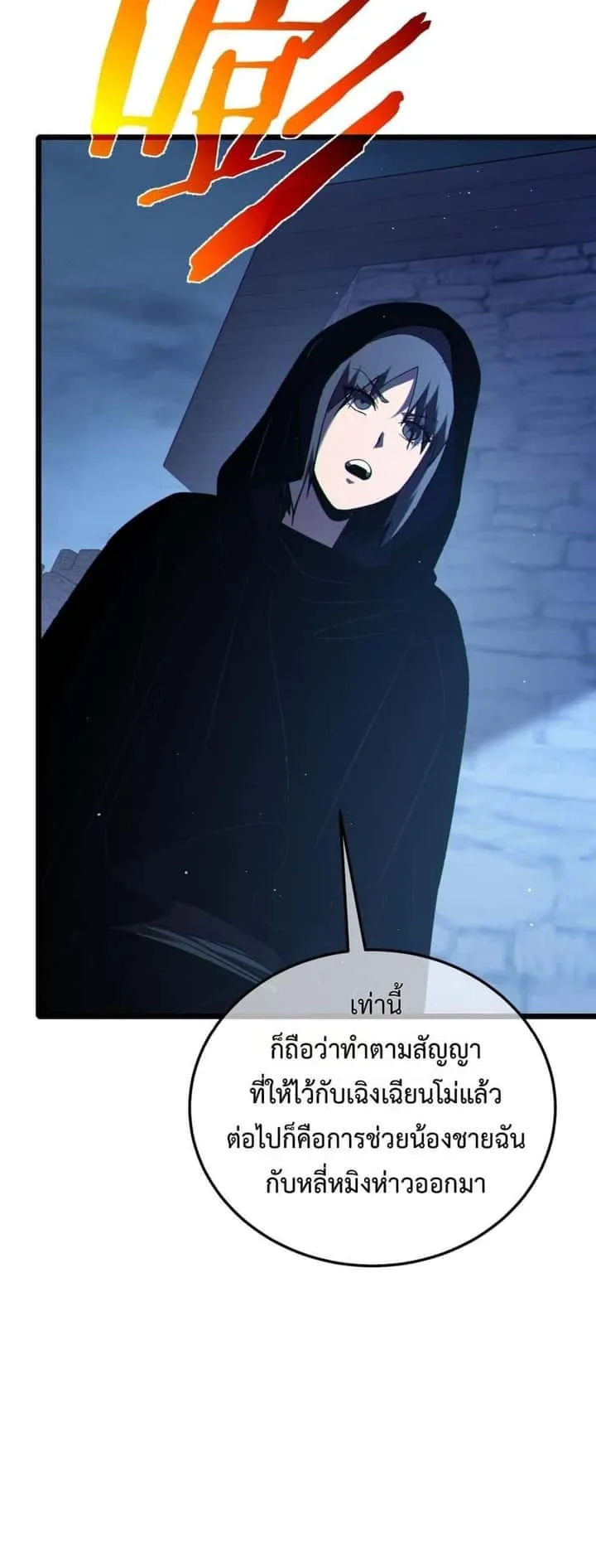My Passive Skills Are Invincible จุติอีกครั้ง พร้อมสกิลติดตัวไร้เทียมทาน ตอนที่ 111 หน้า 44