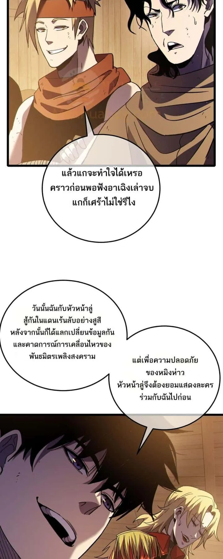 My Passive Skills Are Invincible จุติอีกครั้ง พร้อมสกิลติดตัวไร้เทียมทาน ตอนที่ 113 หน้า 27