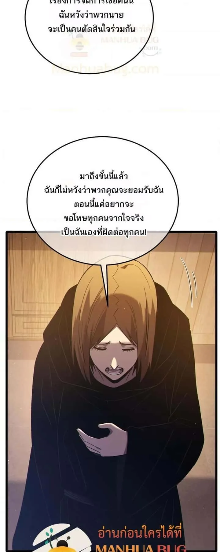 My Passive Skills Are Invincible จุติอีกครั้ง พร้อมสกิลติดตัวไร้เทียมทาน ตอนที่ 113 หน้า 39