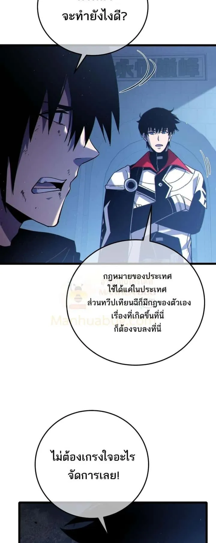 My Passive Skills Are Invincible จุติอีกครั้ง พร้อมสกิลติดตัวไร้เทียมทาน ตอนที่ 113 หน้า 9