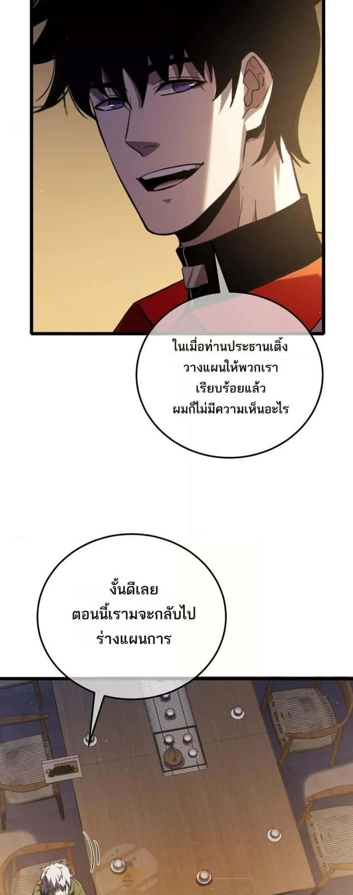 My Passive Skills Are Invincible จุติอีกครั้ง พร้อมสกิลติดตัวไร้เทียมทาน ตอนที่ 114 หน้า 26