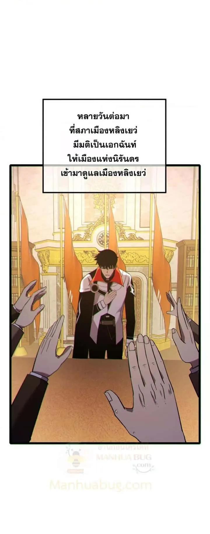 My Passive Skills Are Invincible จุติอีกครั้ง พร้อมสกิลติดตัวไร้เทียมทาน ตอนที่ 114 หน้า 32