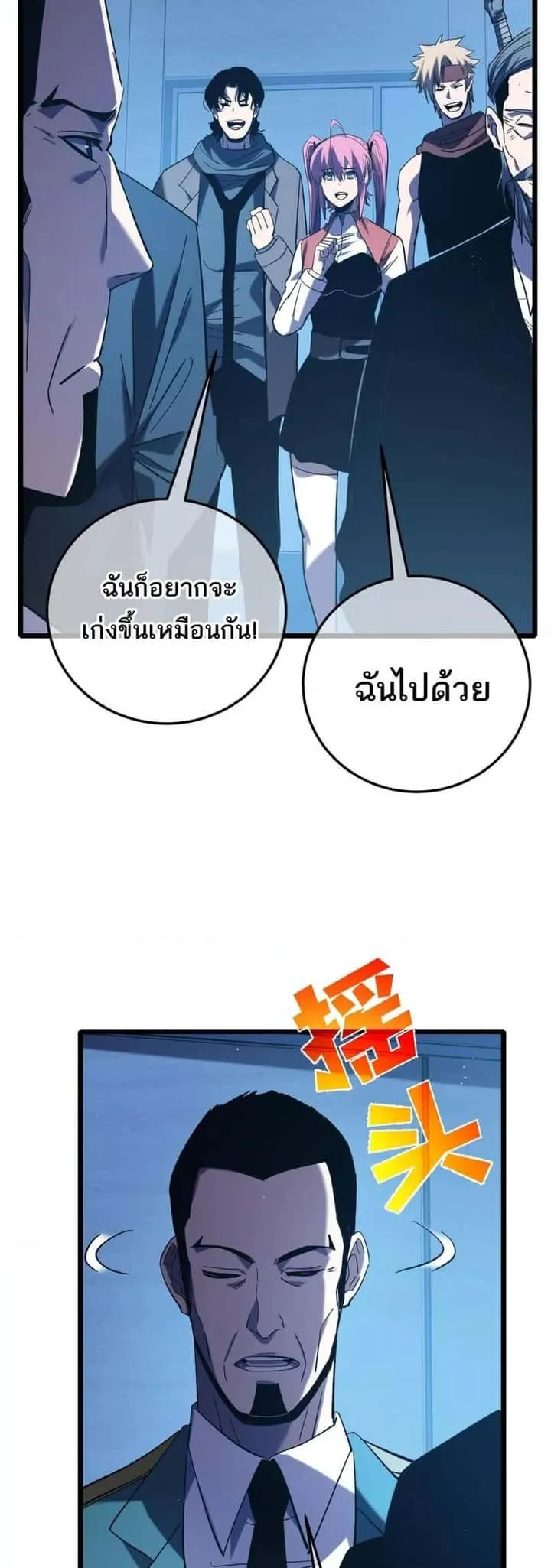 My Passive Skills Are Invincible จุติอีกครั้ง พร้อมสกิลติดตัวไร้เทียมทาน ตอนที่ 115 หน้า 20