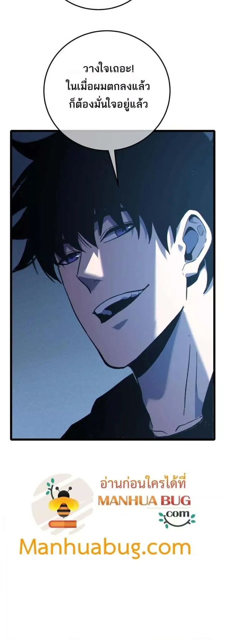 My Passive Skills Are Invincible จุติอีกครั้ง พร้อมสกิลติดตัวไร้เทียมทาน ตอนที่ 115 หน้า 25