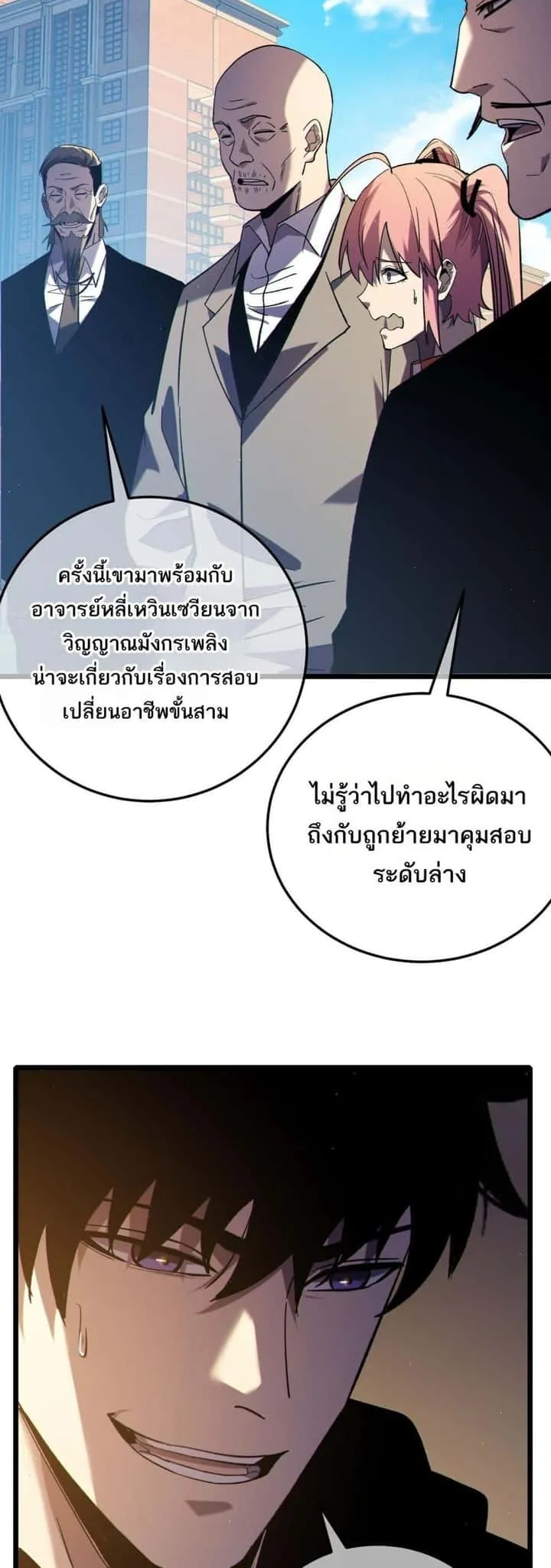 My Passive Skills Are Invincible จุติอีกครั้ง พร้อมสกิลติดตัวไร้เทียมทาน ตอนที่ 115 หน้า 3