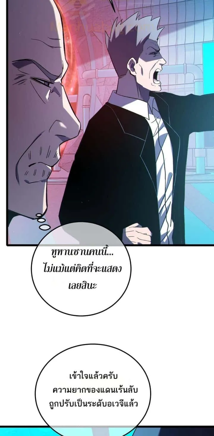 My Passive Skills Are Invincible จุติอีกครั้ง พร้อมสกิลติดตัวไร้เทียมทาน ตอนที่ 116 หน้า 12