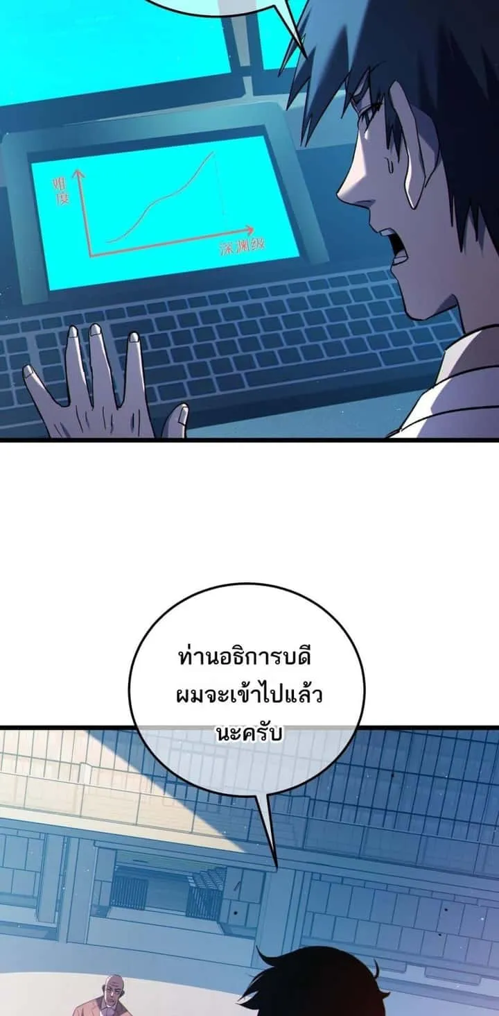 My Passive Skills Are Invincible จุติอีกครั้ง พร้อมสกิลติดตัวไร้เทียมทาน ตอนที่ 116 หน้า 13