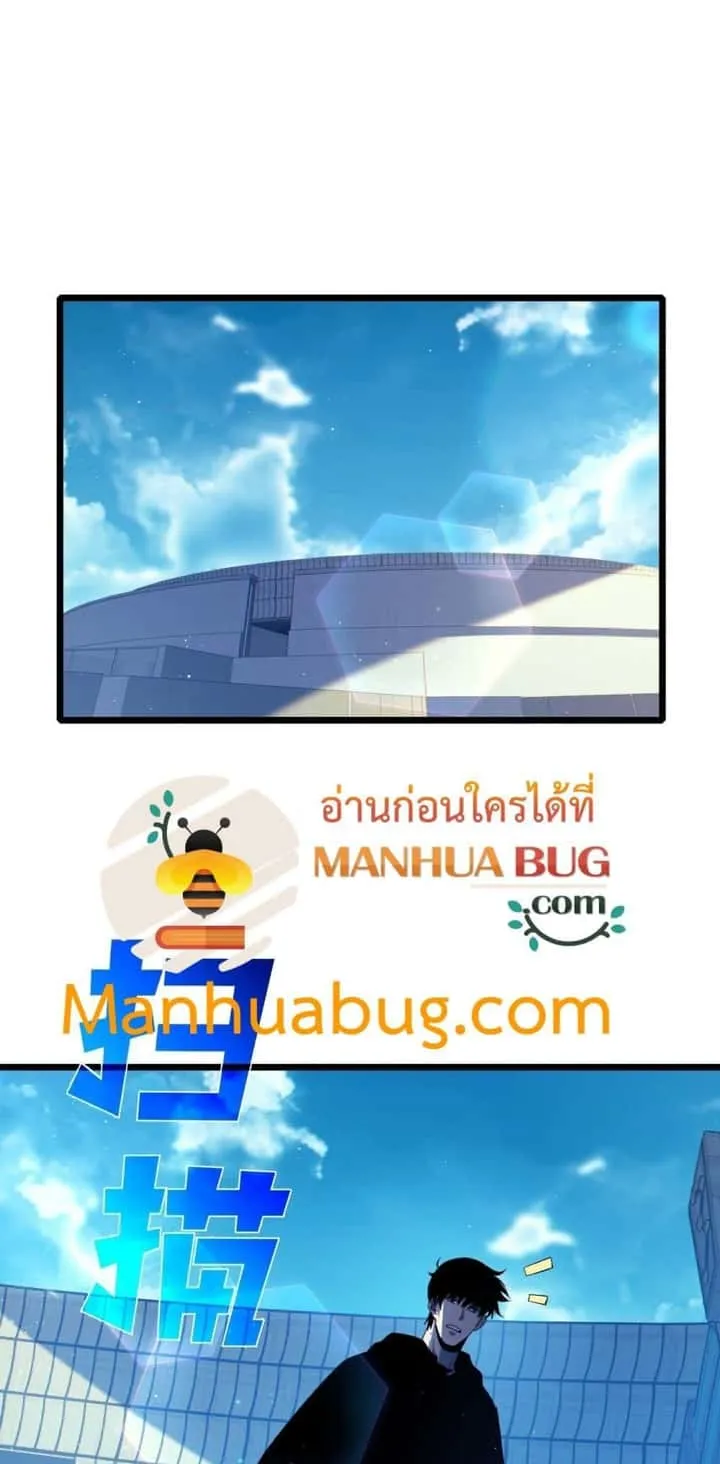 My Passive Skills Are Invincible จุติอีกครั้ง พร้อมสกิลติดตัวไร้เทียมทาน ตอนที่ 116 หน้า 2