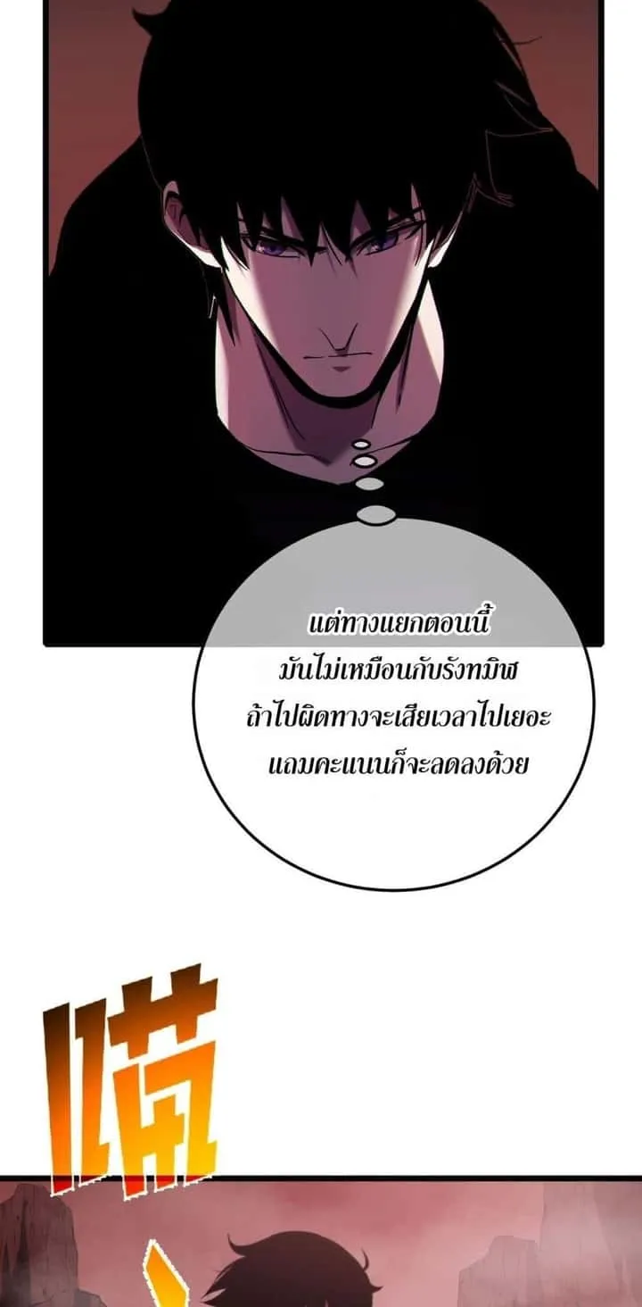 My Passive Skills Are Invincible จุติอีกครั้ง พร้อมสกิลติดตัวไร้เทียมทาน ตอนที่ 116 หน้า 37