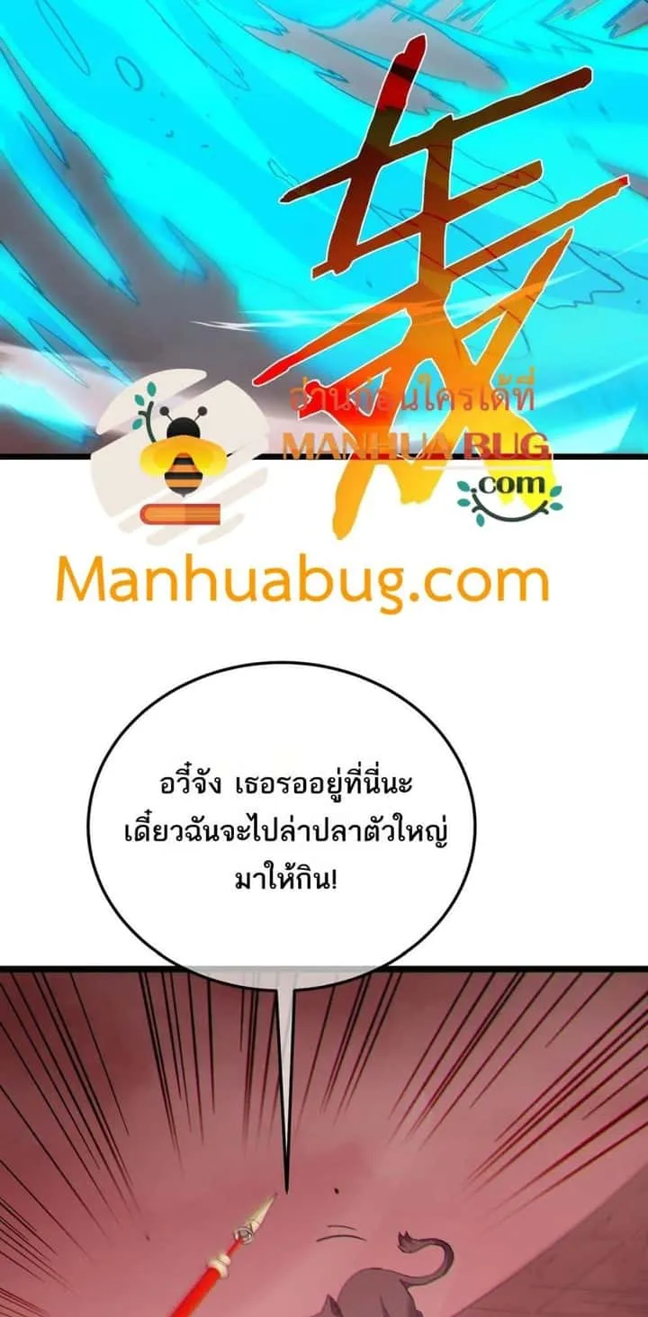 My Passive Skills Are Invincible จุติอีกครั้ง พร้อมสกิลติดตัวไร้เทียมทาน ตอนที่ 116 หน้า 50