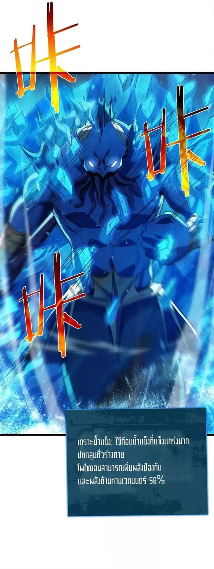 My Passive Skills Are Invincible จุติอีกครั้ง พร้อมสกิลติดตัวไร้เทียมทาน ตอนที่ 117 หน้า 11