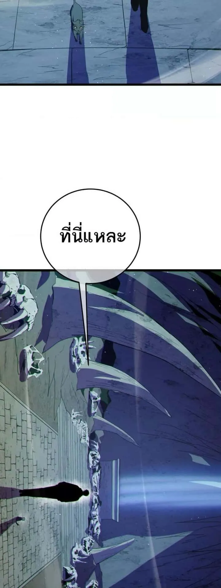 My Passive Skills Are Invincible จุติอีกครั้ง พร้อมสกิลติดตัวไร้เทียมทาน ตอนที่ 117 หน้า 41