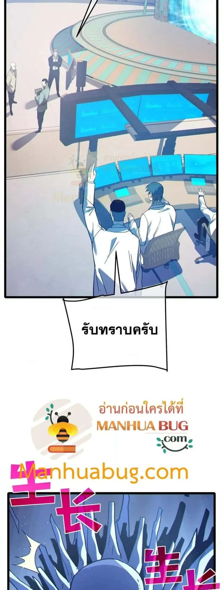 My Passive Skills Are Invincible จุติอีกครั้ง พร้อมสกิลติดตัวไร้เทียมทาน ตอนที่ 117 หน้า 48