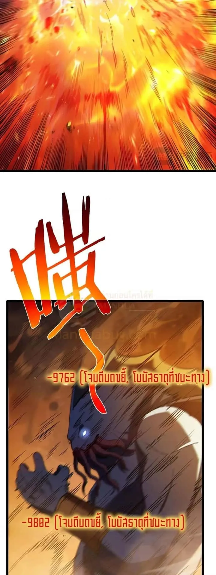 My Passive Skills Are Invincible จุติอีกครั้ง พร้อมสกิลติดตัวไร้เทียมทาน ตอนที่ 117 หน้า 9