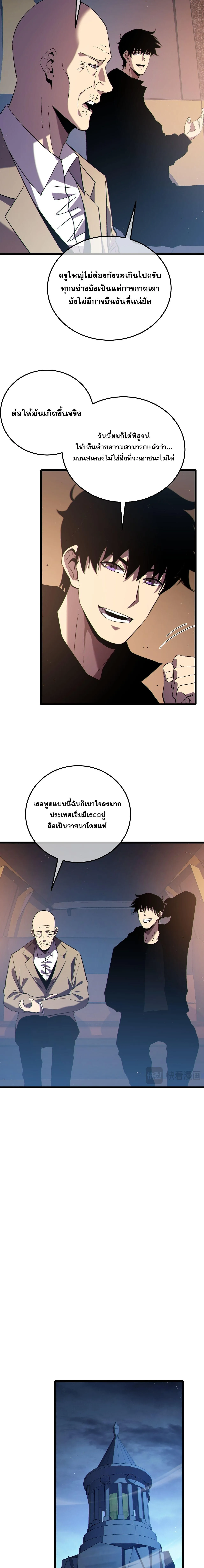 My Passive Skills Are Invincible จุติอีกครั้ง พร้อมสกิลติดตัวไร้เทียมทาน ตอนที่ 120 หน้า 11