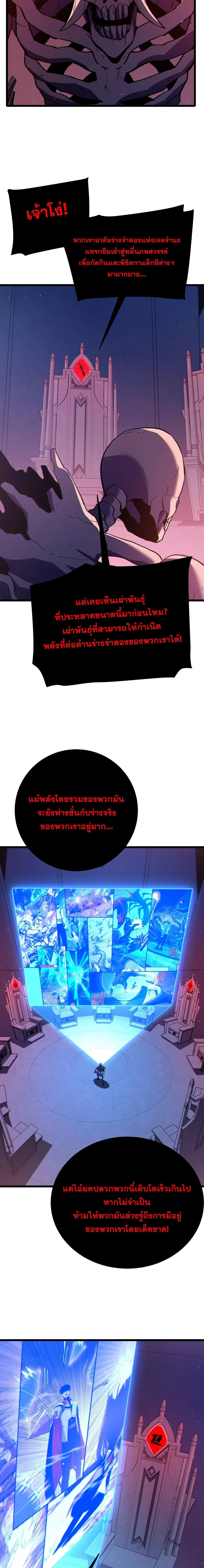 My Passive Skills Are Invincible จุติอีกครั้ง พร้อมสกิลติดตัวไร้เทียมทาน ตอนที่ 120 หน้า 13