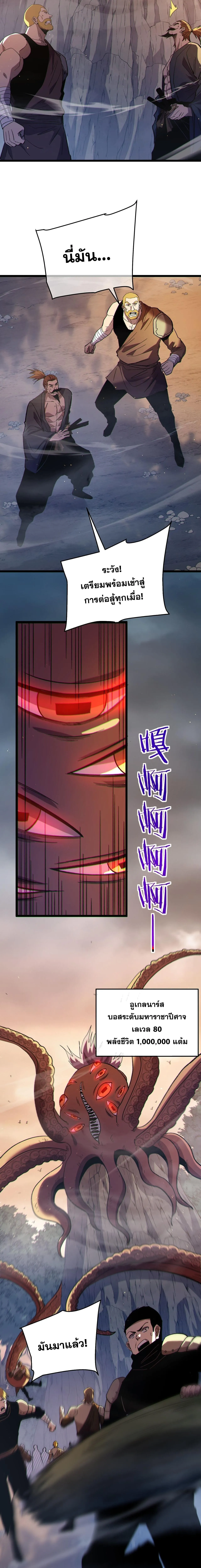 My Passive Skills Are Invincible จุติอีกครั้ง พร้อมสกิลติดตัวไร้เทียมทาน ตอนที่ 127 หน้า 12