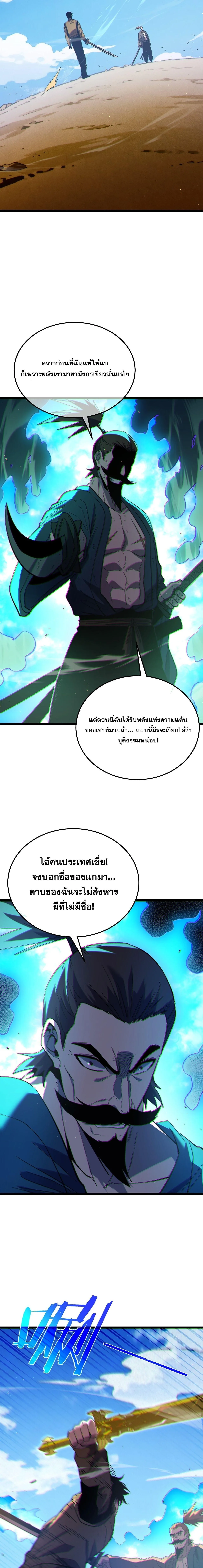 My Passive Skills Are Invincible จุติอีกครั้ง พร้อมสกิลติดตัวไร้เทียมทาน ตอนที่ 130 หน้า 14