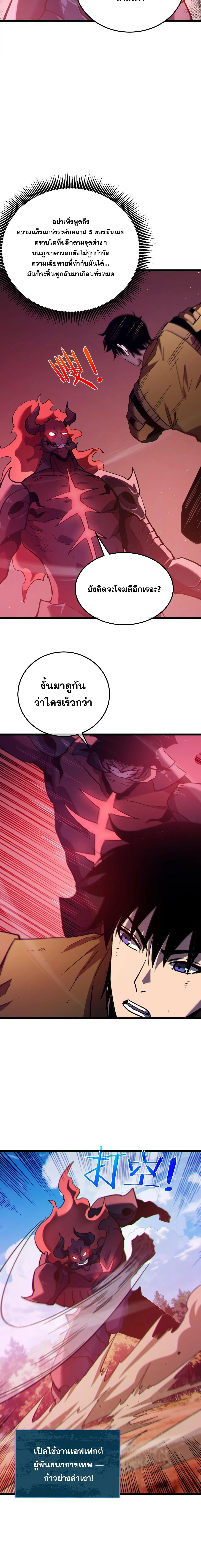 My Passive Skills Are Invincible จุติอีกครั้ง พร้อมสกิลติดตัวไร้เทียมทาน ตอนที่ 134 หน้า 15