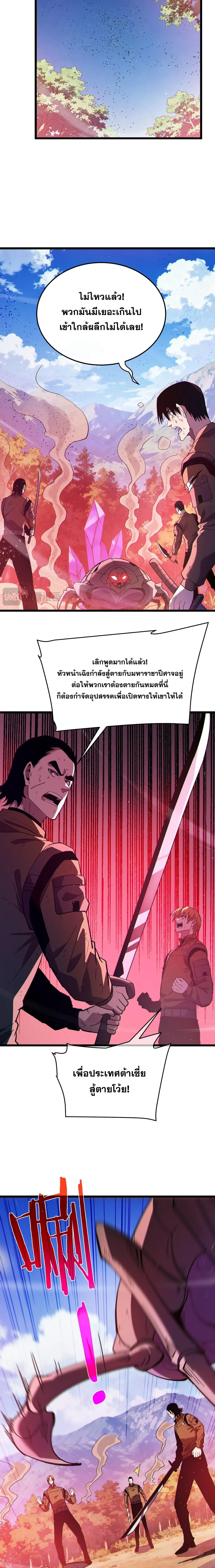 My Passive Skills Are Invincible จุติอีกครั้ง พร้อมสกิลติดตัวไร้เทียมทาน ตอนที่ 135 หน้า 12