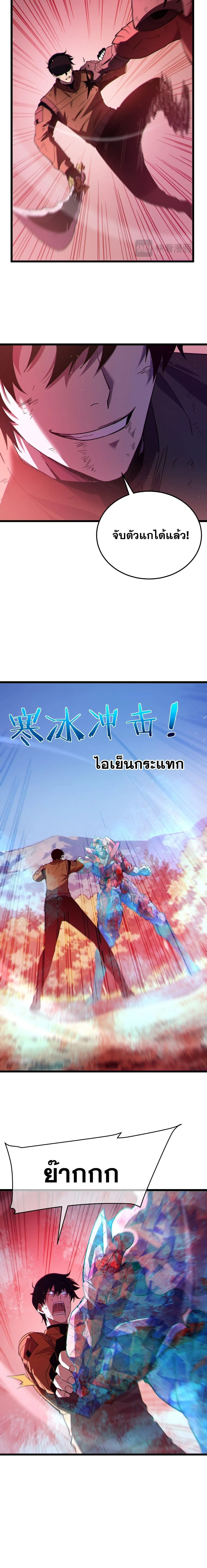 My Passive Skills Are Invincible จุติอีกครั้ง พร้อมสกิลติดตัวไร้เทียมทาน ตอนที่ 135 หน้า 16