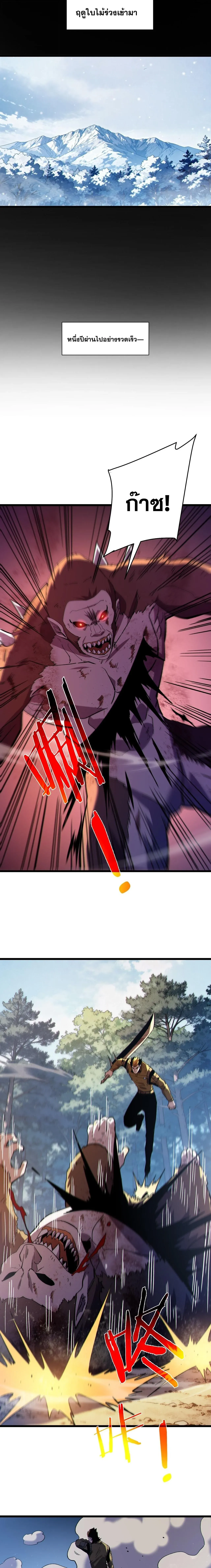My Passive Skills Are Invincible จุติอีกครั้ง พร้อมสกิลติดตัวไร้เทียมทาน ตอนที่ 136 หน้า 7