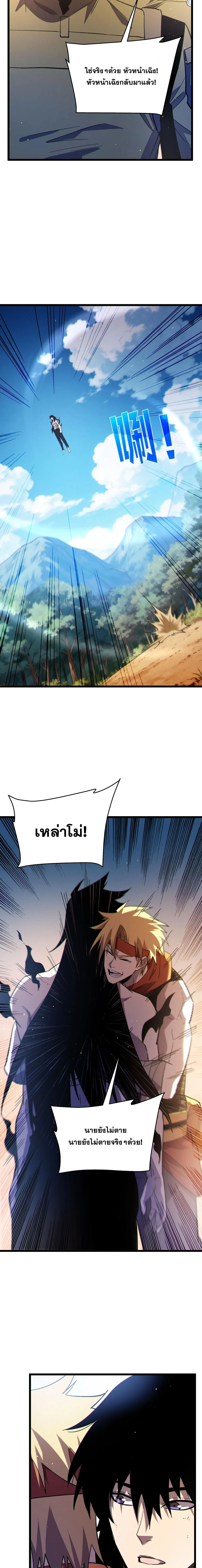 My Passive Skills Are Invincible จุติอีกครั้ง พร้อมสกิลติดตัวไร้เทียมทาน ตอนที่ 137 หน้า 4