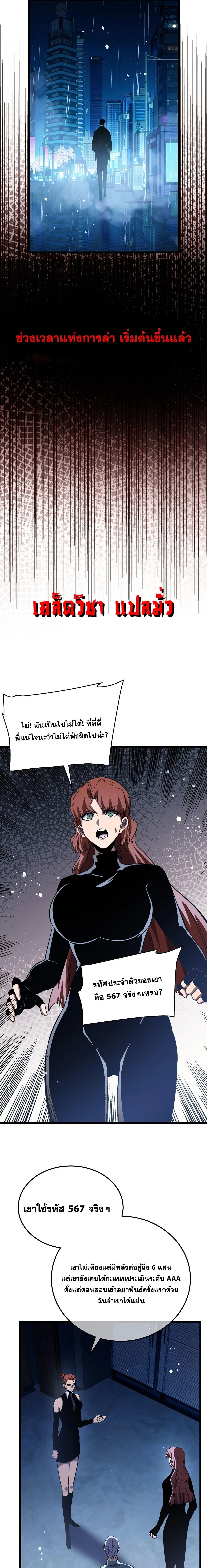 My Passive Skills Are Invincible จุติอีกครั้ง พร้อมสกิลติดตัวไร้เทียมทาน ตอนที่ 139 หน้า 15