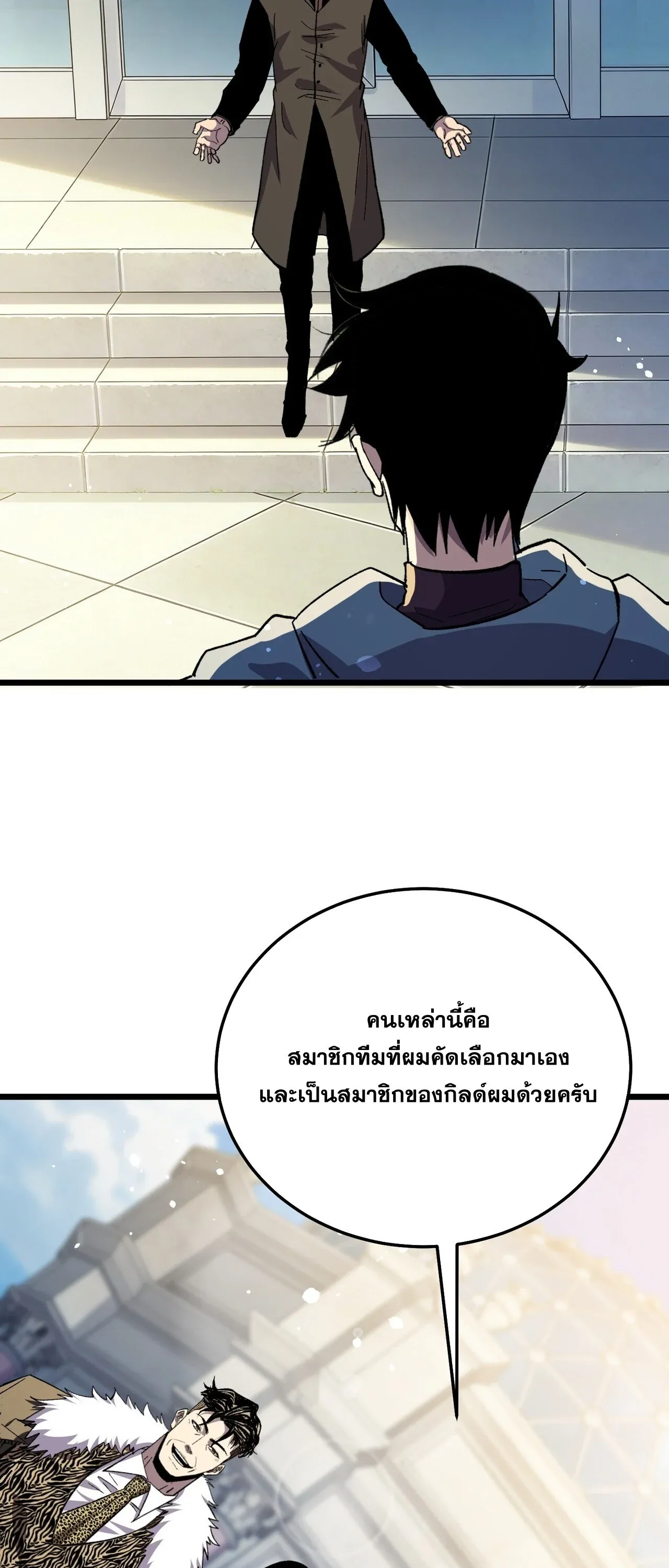 My Passive Skills Are Invincible จุติอีกครั้ง พร้อมสกิลติดตัวไร้เทียมทาน ตอนที่ 151 หน้า 32
